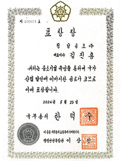 표창장