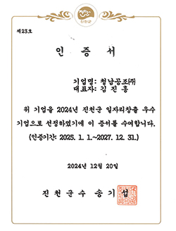 인증서