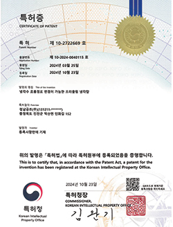 특허증
