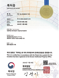 특허증