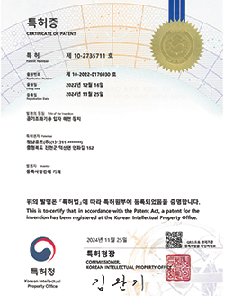 특허증